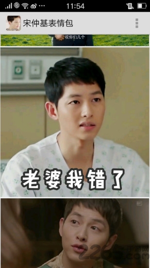 宋仲基gif微信表情包