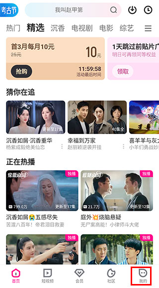 优酷视频怎么切换账号登录 优酷视频怎么切换账号登录教程