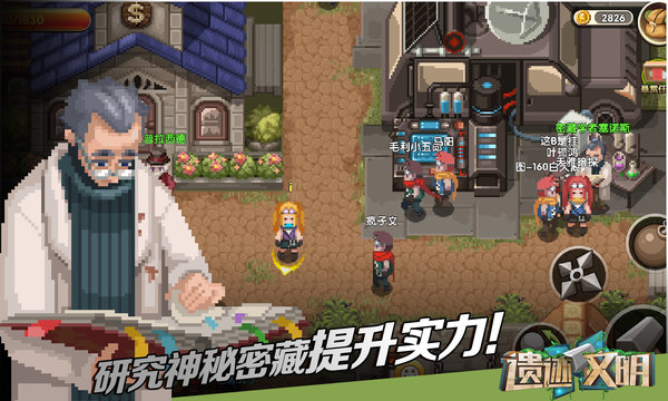 遗迹文明联机版