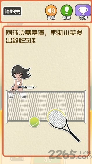 最囧运动会最新版