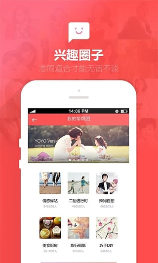 柚柚育儿手机版 柚柚育儿免费下载