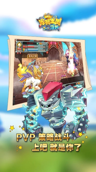 宠物王国外传游戏 宠物王国外传手游