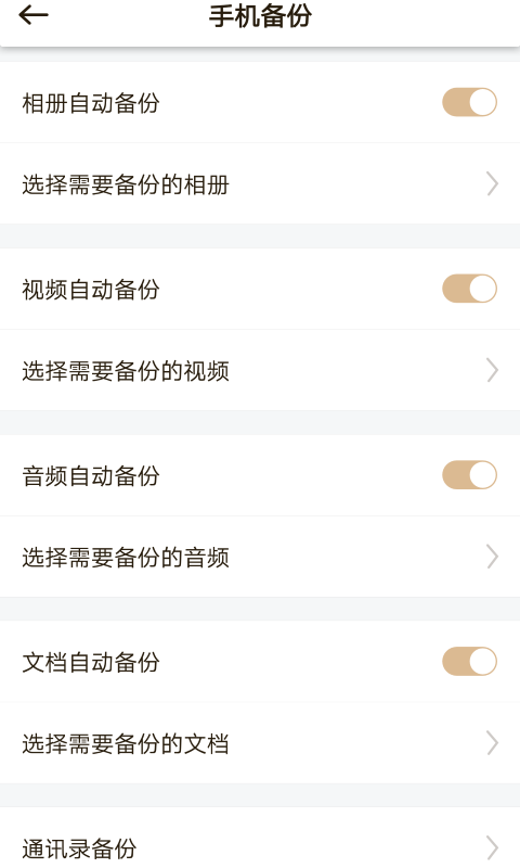 数据守护者官方版 数据守护者app下载