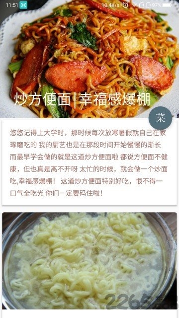 厨房艺术手机版