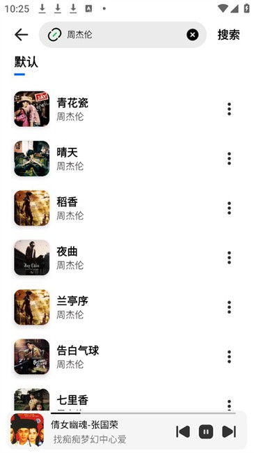 云母音乐正版免费安装