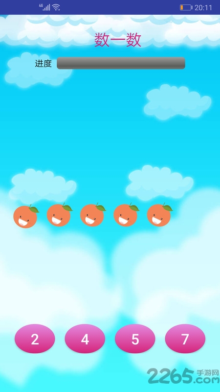 儿童学数学算术app