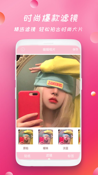 天天美图相机app