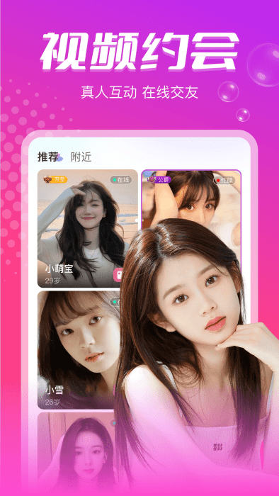 本地陌约聊天软件