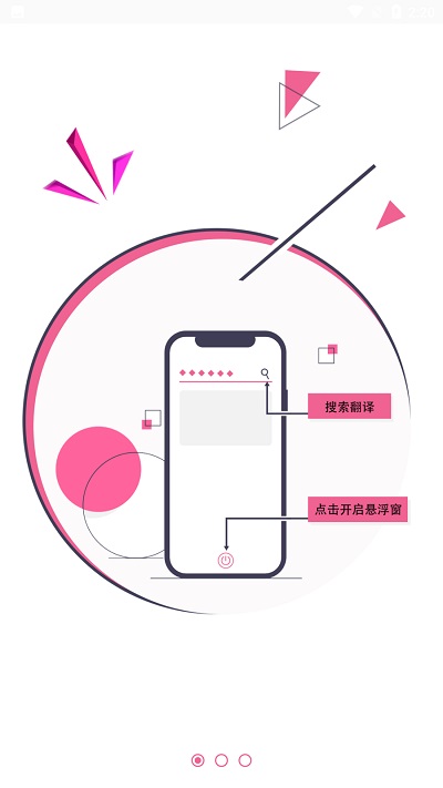 yuka鱼卡悬浮窗翻译器app