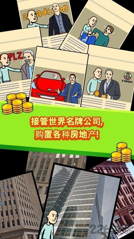 养乞丐游戏中文版 养乞丐官方版下载