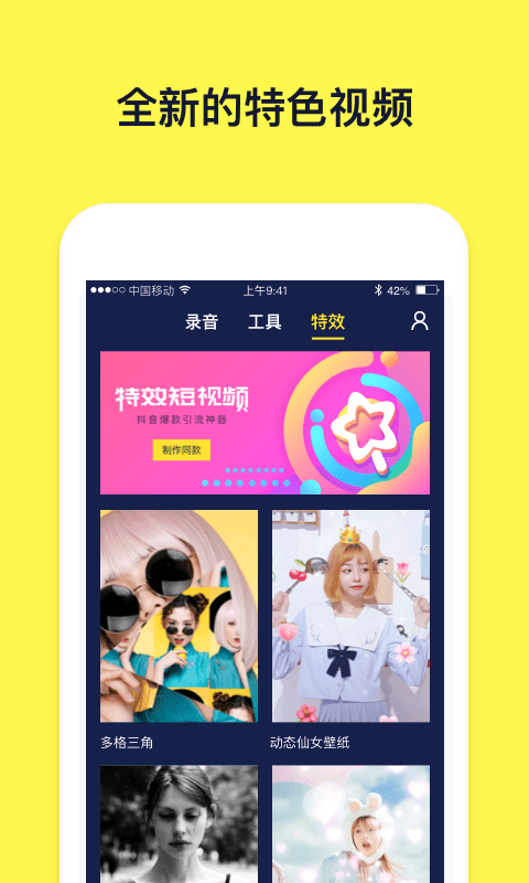 文字动画视频制作软件 文字动画视频制作app下载