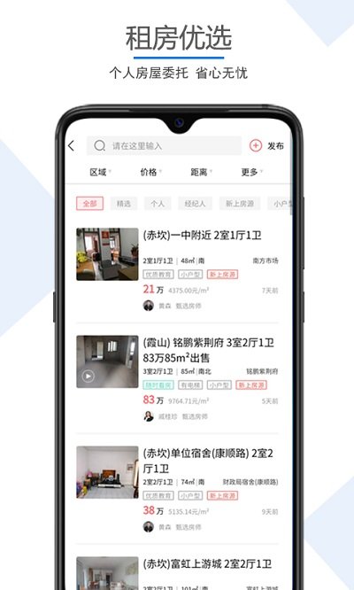 湛江房产网官方版