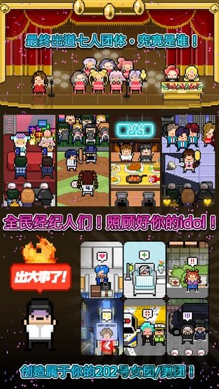 偶像天团养成记无限金币版