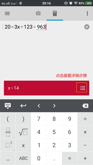 photomath数学软件怎么使用 photomath数学软件教程