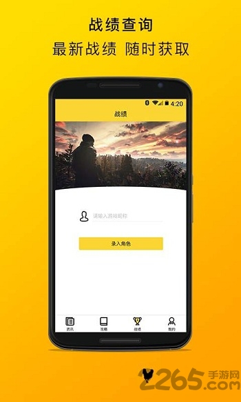 绝地求生盒子手机版