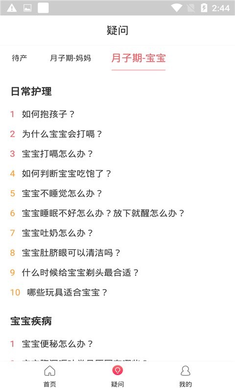 元墨孕育app 元墨孕育软件下载