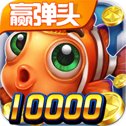 途游捕鱼大作战官方正版 v1.508