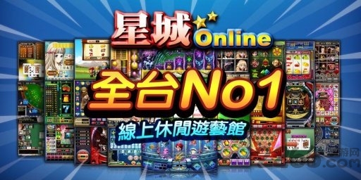 星城online经典储值版