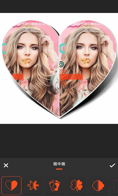 朝夕美颜p图软件