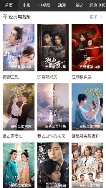 暴走影院最新版 暴走影院官方版下载