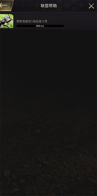 小小蚁国游戏搬砖教学攻略