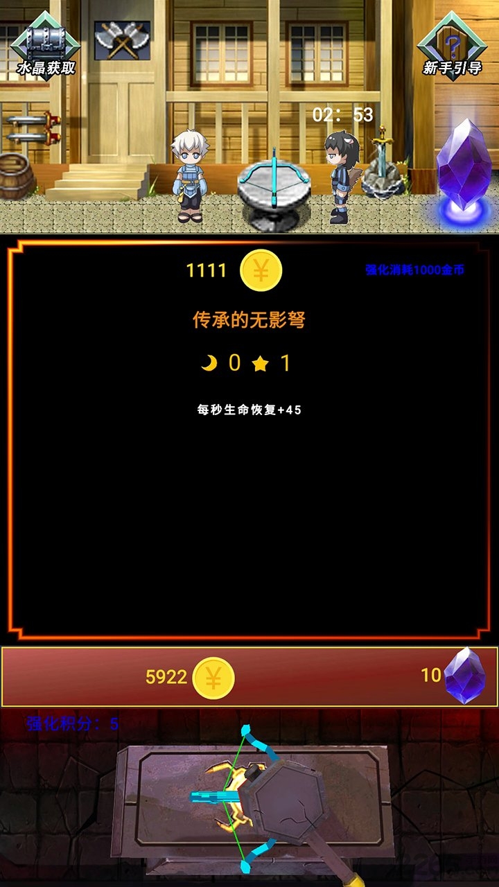 最强装备最新版