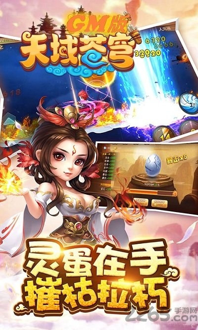 天域苍穹变态版gm手游