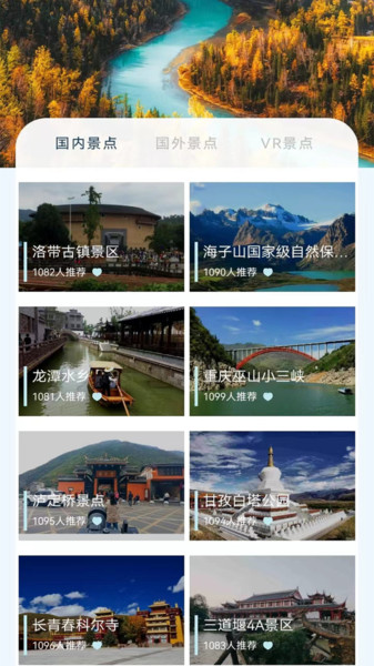 奥维卫星地图手机版(改名街景地图软件)