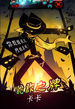 火柴人联盟2oppo版