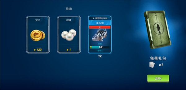 Fishing Clash游戏攻略 Fishing Clash攻略