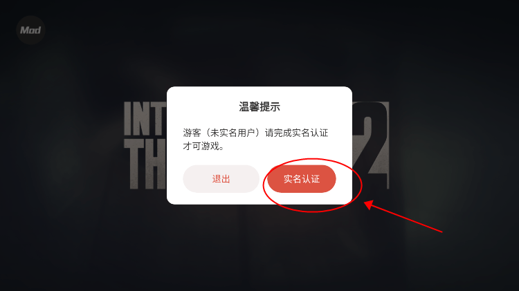 《勇闯死人谷2》破解版内置菜单最新版教程 《勇闯死人谷2》破解版教程