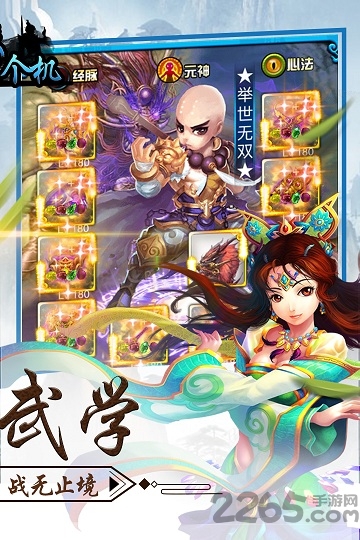 大侠传游族官方版