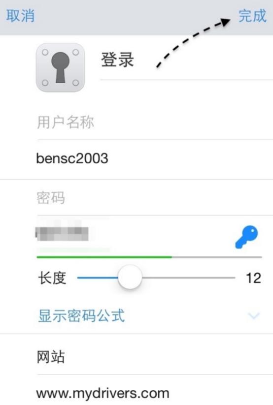 1password软件使用教程 1password软件使用教程
