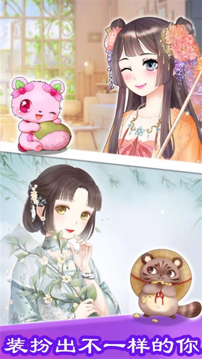 芭比装扮模拟官方版