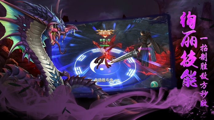 斗破修仙诀官方版