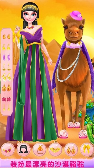 艾比环游世界游戏