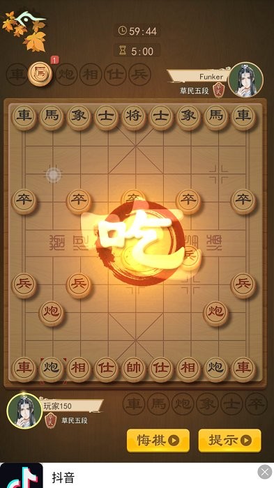 欢乐下象棋游戏
