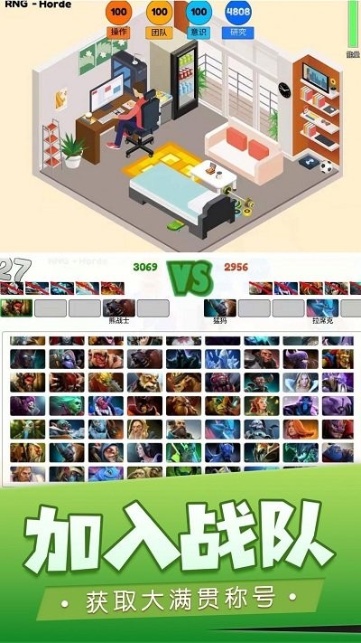 我的电竞之路官方版 我的电竞之路游戏下载