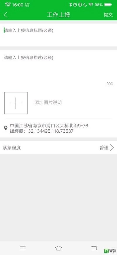 林检通app