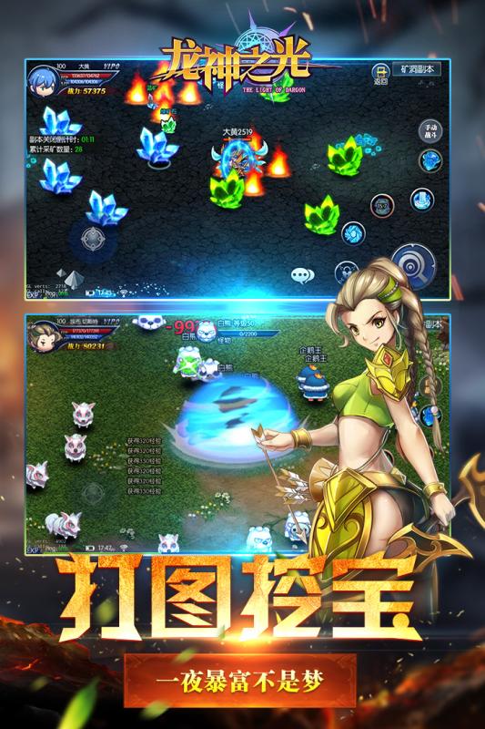 龙神之光百度版