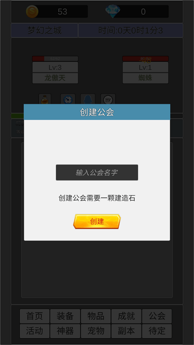 我在洪荒世界学斩神游戏 我在洪荒世界学斩神手机版下载