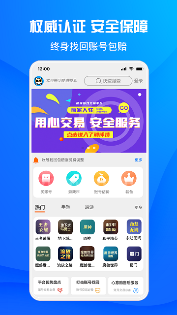 780g游戏交易平台app