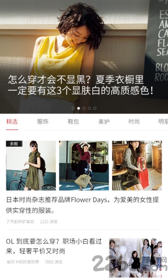 衣q手机版(她读)