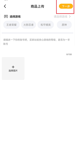 戏仔app怎么卖号 戏仔app怎么卖号