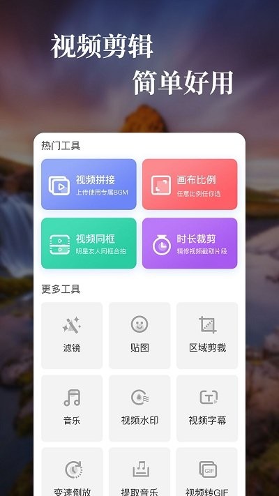 抖特效视频app