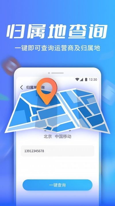 WiFi快速连接助手软件下载