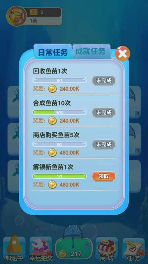 合成大鲨鱼最新版 合成大鲨鱼游戏下载