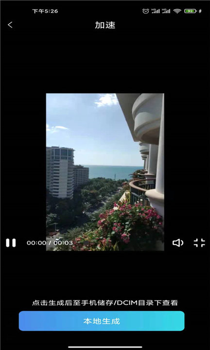 一键去水印狗app