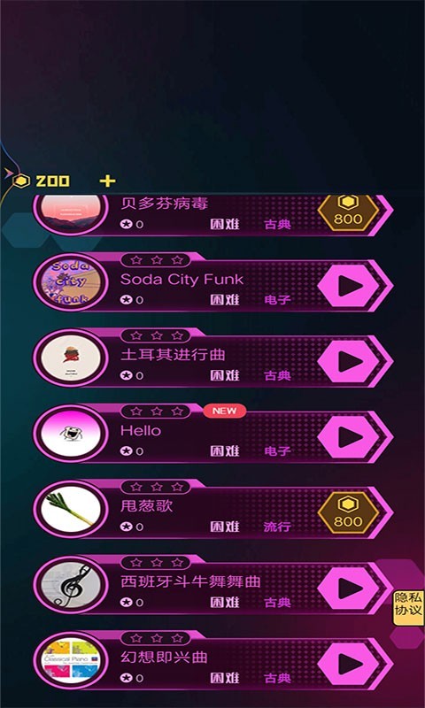 节奏炫彩音符游戏