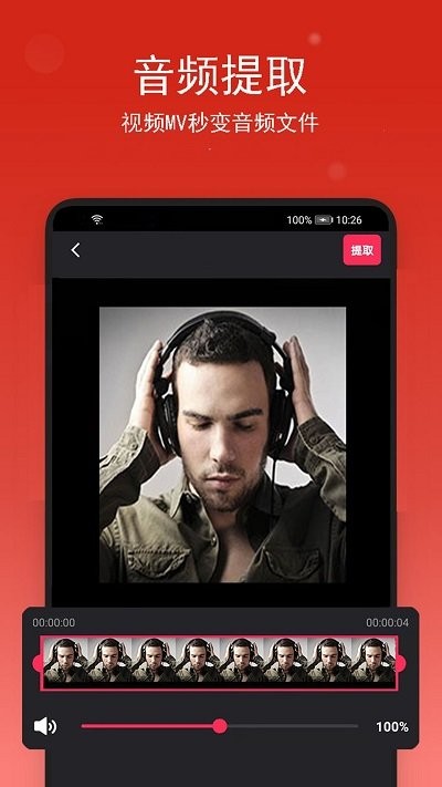汐音音乐编辑助手app(改名音乐裁剪)